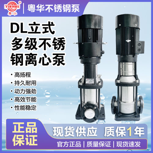 立式多级不锈钢园艺锅炉离心水泵