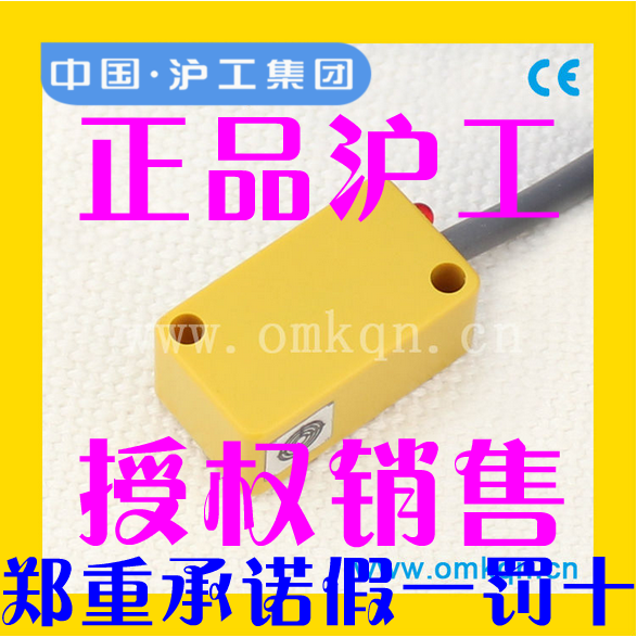 正品沪工 电感式接近开关LJG5C-2/Z2CP2 直流三线常开PNP