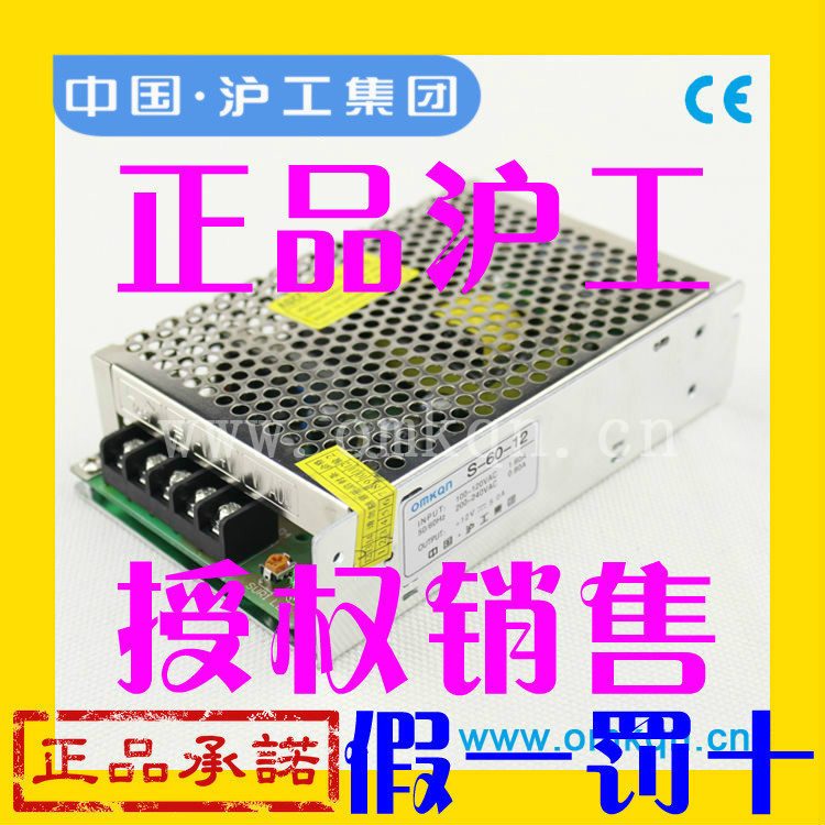 正品沪工直流电源,单路输出60W,S-60-24 12 5 48V 交流220V转直流,五金/工具,开关电源,淘宝优惠券,粉丝福利购,淘宝优惠卷