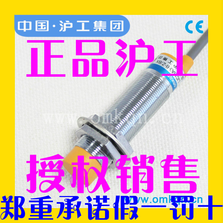 正品沪工LJC18A3-B-Z/BX M18电容式接近开关直流三线NPN常开6-36V