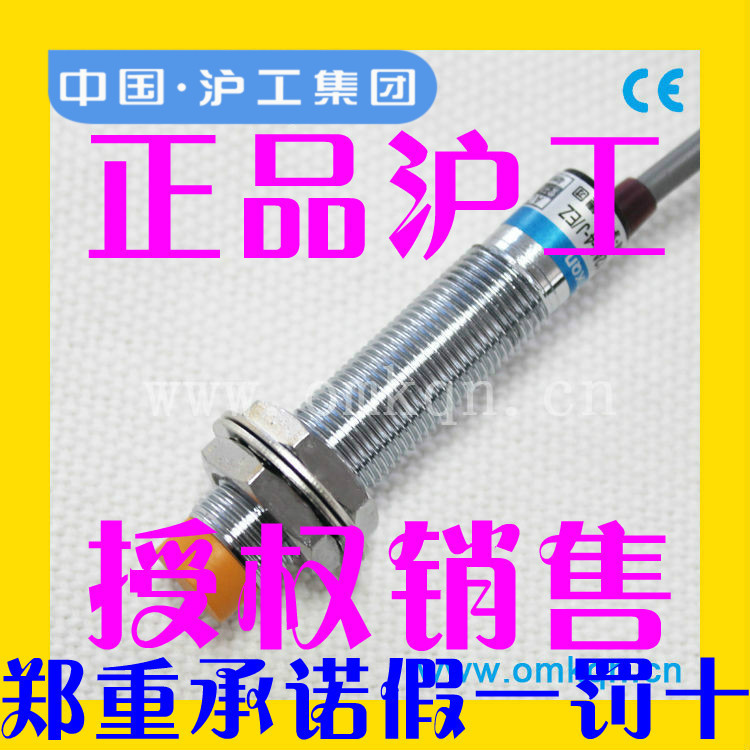 正品沪工接近开关传感器LJG1A-4/J2B2交流二线常闭M12