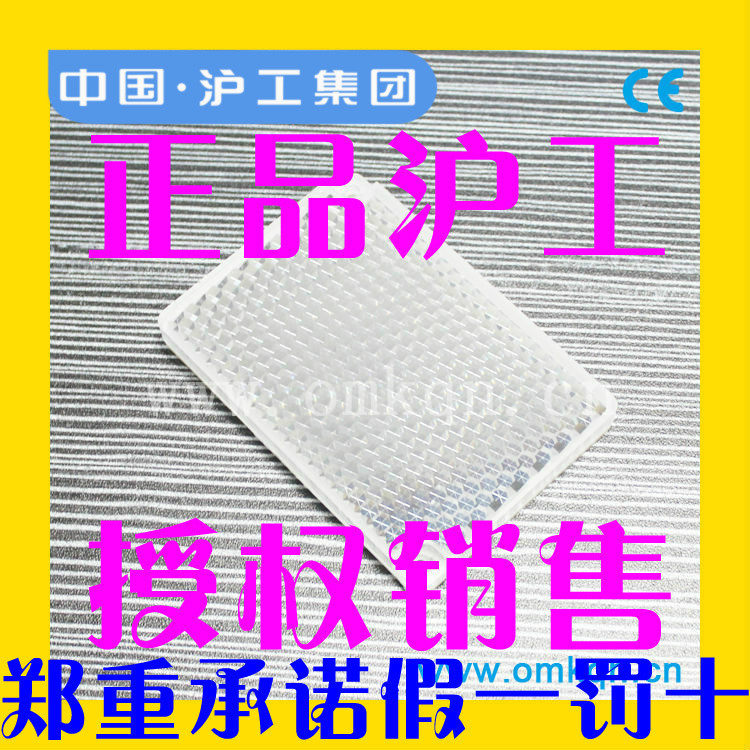 【沪工】反馈反射型光电开关 远距离 反射板 反光板 TD-03,电子/电工,感应开关,淘宝优惠券,粉丝福利购,淘宝优惠卷