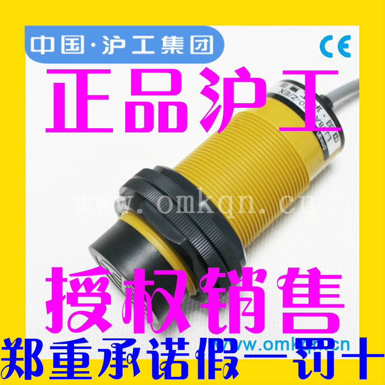 (正品)沪工集团CHIIB电感式接近开关LJ38A4-18-Z/AX, NPN三线常闭