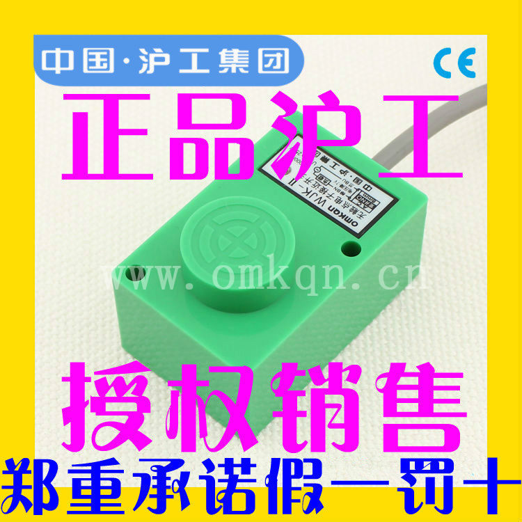 正品沪工CHIIB电子无触点接近开关WJK-II 绿色壳8mm交流常开WJK-2