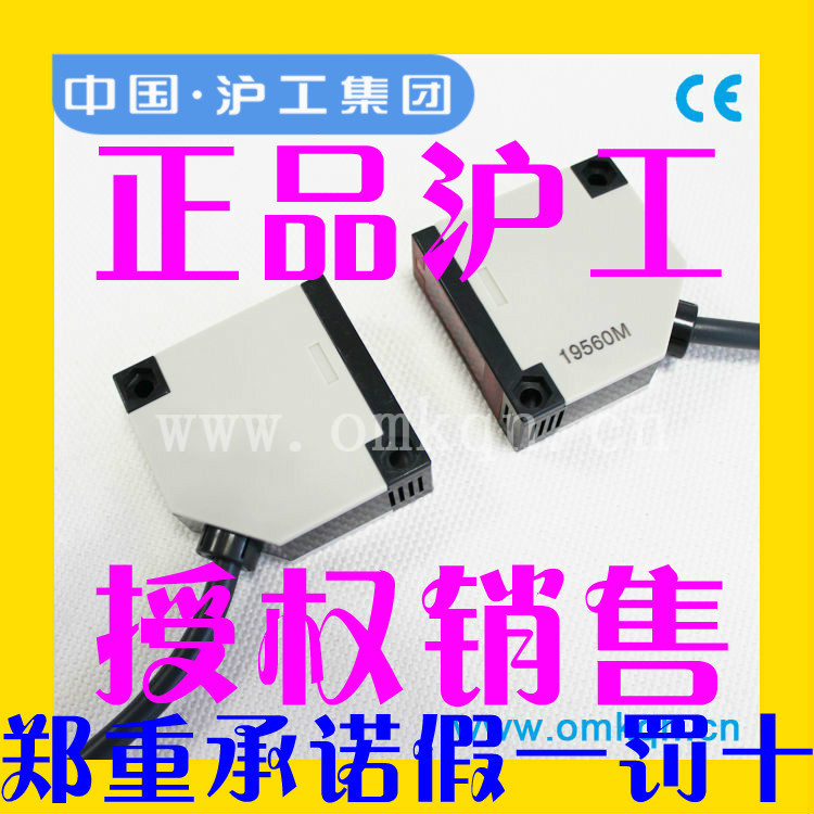 沪工E3JK-10DM1 E3JK-10DM2 E3JK-10L对射光电开关交流或直流10米