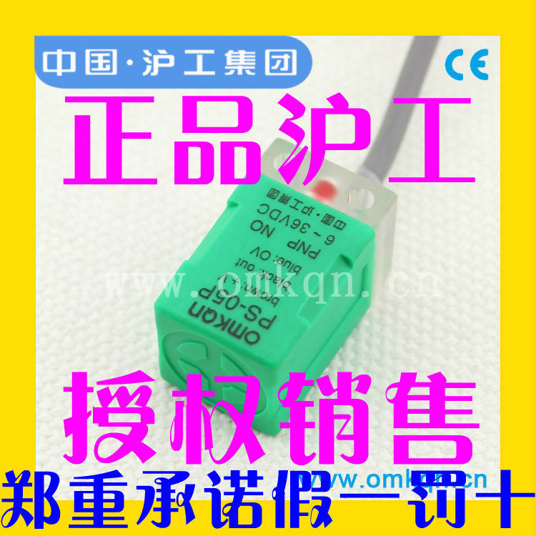 【正品沪工】PS-05P 接近开关 方形传感器PNP 三线常开12V 24V,电子/电工,感应开关,淘宝优惠券,粉丝福利购,淘宝优惠卷