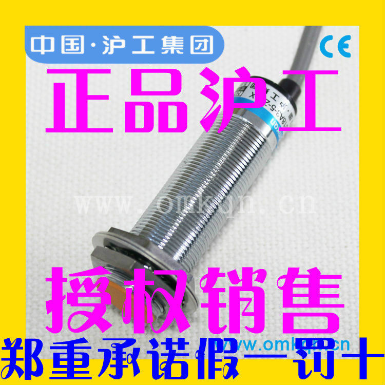 沪工正品 电感式接近开关 LJG18A-5/Z2CN1 传感器 6-36VDC