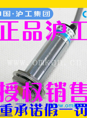 沪工正品 电感式接近开关 LJG18A-5/Z2CN1 传感器 6-36VDC