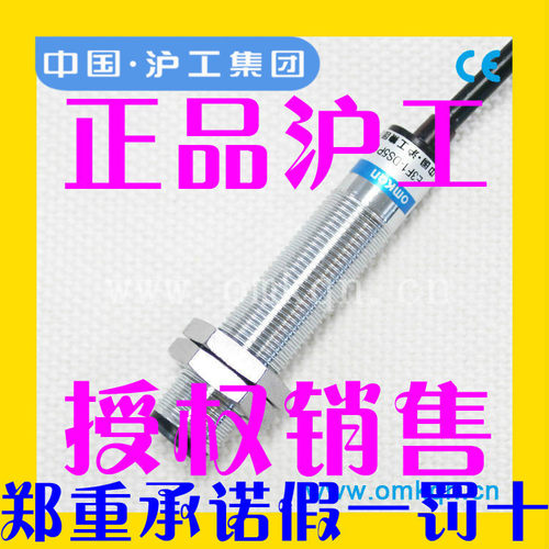 正品沪工E3F1-DS5B2漫反射NPN直流三线常闭金属外壳光电5CM