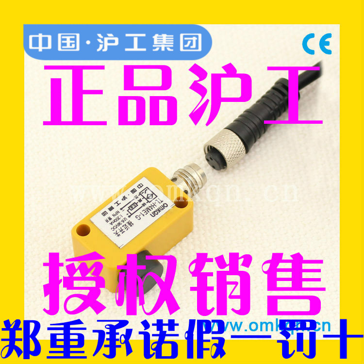 正品沪工方形电感式接近开关TL-H4ME1(E2 F1 F2 D1 D2)-G 4MM带线