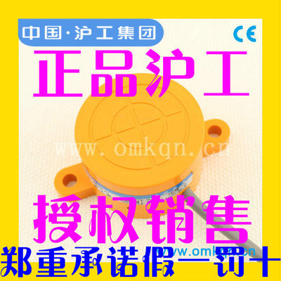 正品沪工电感式接近开关LJG42M-18/Z0AN2传感器LJG42M-18/ZOAN2