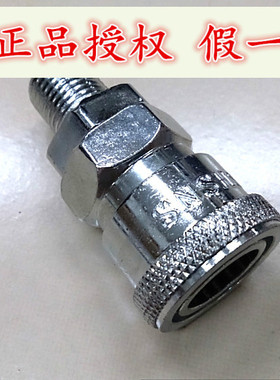 C式快速接头/气动管公母头 SM10 SM20 SM30 SM40 上海山耐斯SHSNS