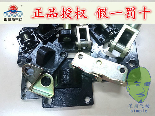MALDJ/MA/CDM2B/C85气缸附件FA/LB/SDB/Y型接头16/20/25/32/40SNS