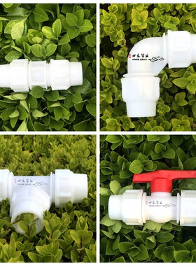 白塑料管快速接头速接弯头直通