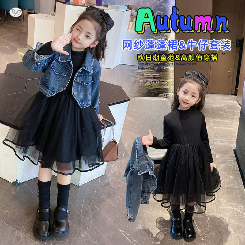 女童秋装连衣裙套装2025新款长袖纱裙牛仔外套两件套中大童洋气潮
