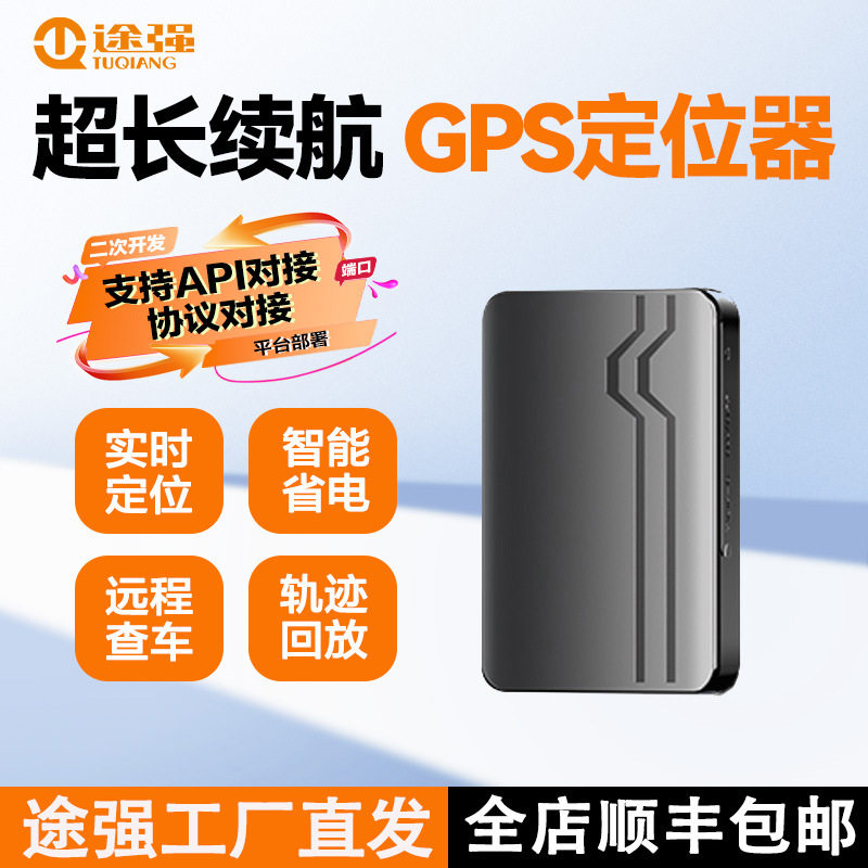 途强M66车载卫星gps定位器汽车防盗5G免安装强磁gps定位追踪器