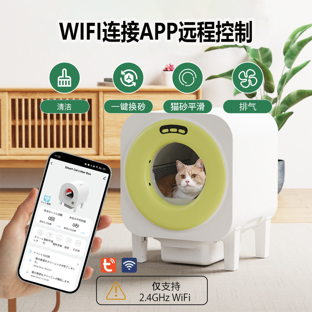 新款智能宠物猫砂盆排风除臭猫厕所大容量WIFI远程APP控制自清洁