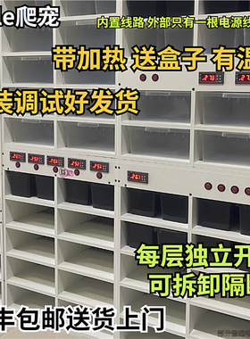 PVC爬柜守宫角蛙繁殖一体饲养蛇柜抽屉柜爬虫智能恒温保温箱爬宠