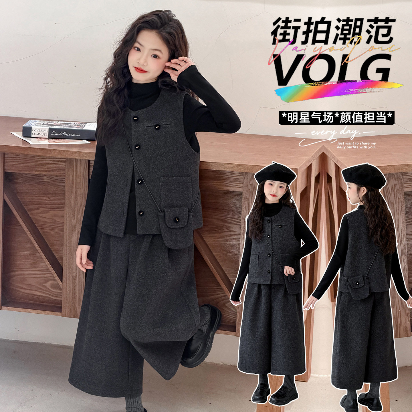 女童秋冬毛呢马甲三件套2025新款中大童时尚冬季打底衫阔腿裤套装,童装/婴儿装/亲子装,儿童运动套装,淘宝优惠券,粉丝福利购,淘宝优惠卷