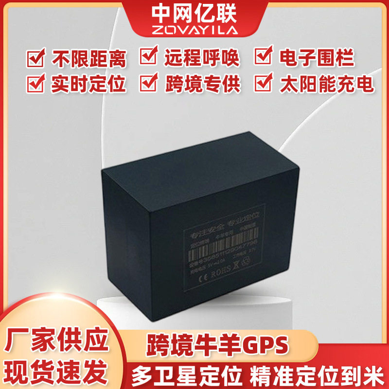 跨境gps马羊定位器猎狗宠物防丢器猎狗项圈智能定位器防走丢项圈