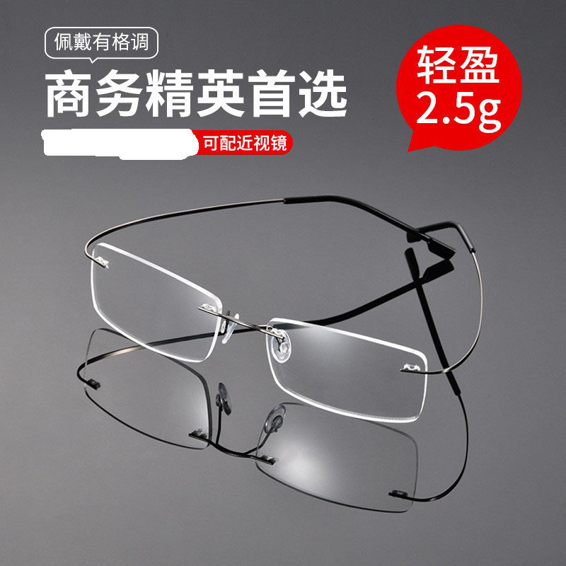 新款超轻男女商务斯文败类高级感记忆合金不可折叠近视眼镜框