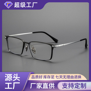 超轻铝镁纯钛商务方框全框眼睛架男防蓝光近视可配度数眼镜框8003