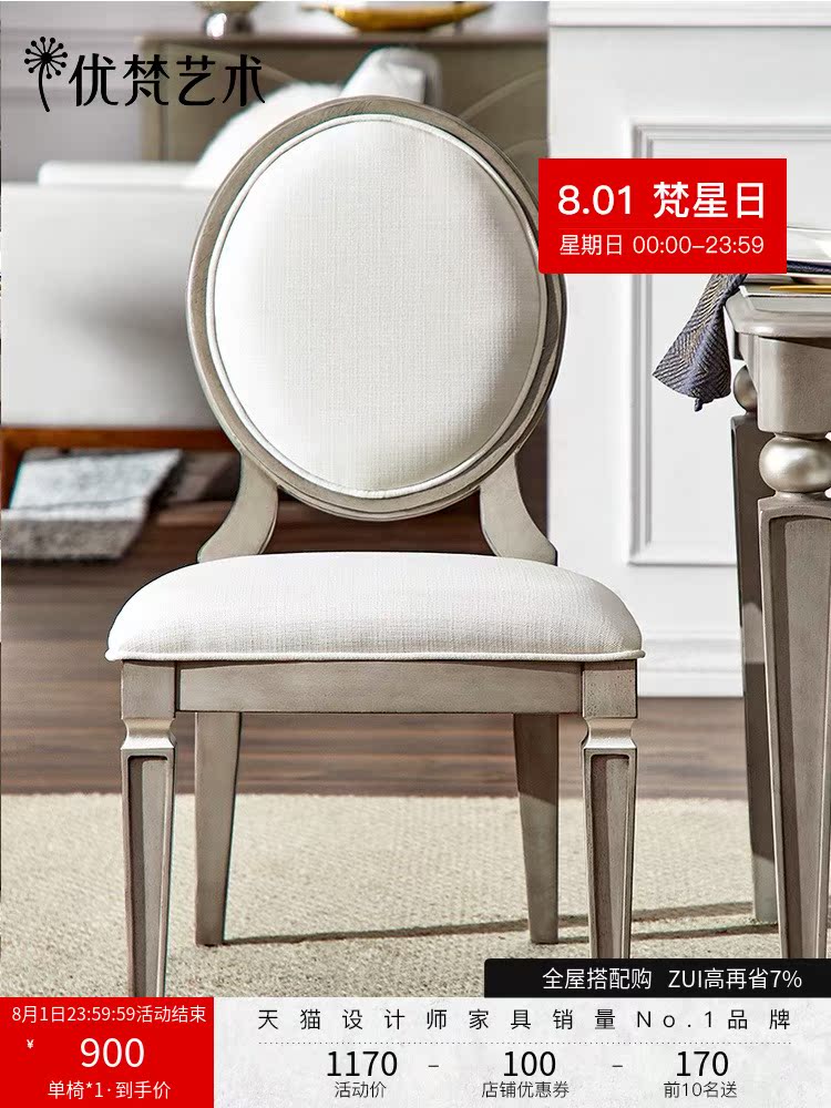 You Fan art Savannah American book chair Modern light luxury solid wood dining chair Dining room small apartment makeup chair R-C30