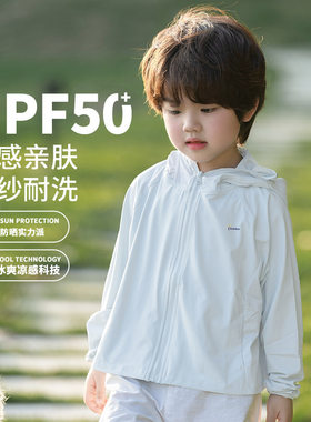 2026新款儿童防晒衣夏季男女童防紫外线冰丝透气防晒服空调衫外套