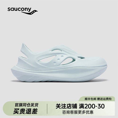 Saucony索康尼CRADLE YAT S79082