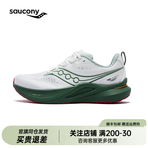 Saucony索康尼官方TEMPUS 坦途3 男女同款轻量稳定支撑型跑鞋