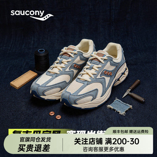 索康尼GRIDFUSIONLC复古休闲鞋