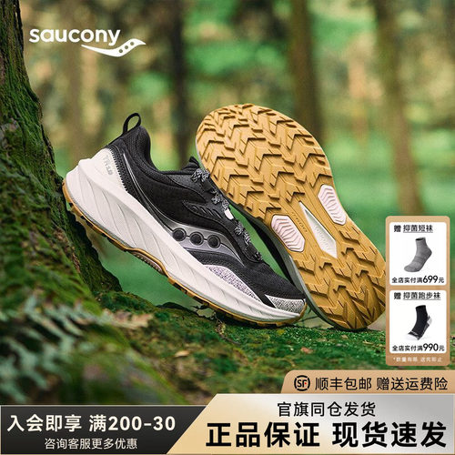 Saucony索康尼官方 EXCURSION 远足 TR18 情侣款户外越野运动跑鞋