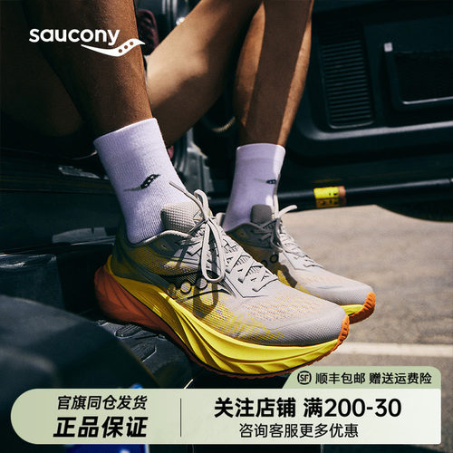 索康尼全速3竞速训练碳板跑鞋