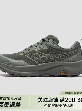 saucony索康尼 PEREGRINE 游隼16 GTX男女缓震跑步轻量户外越野鞋