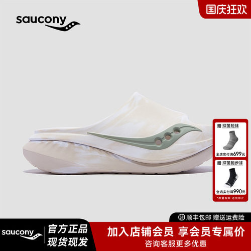索康尼CRADLE3情侣防滑洞洞鞋
