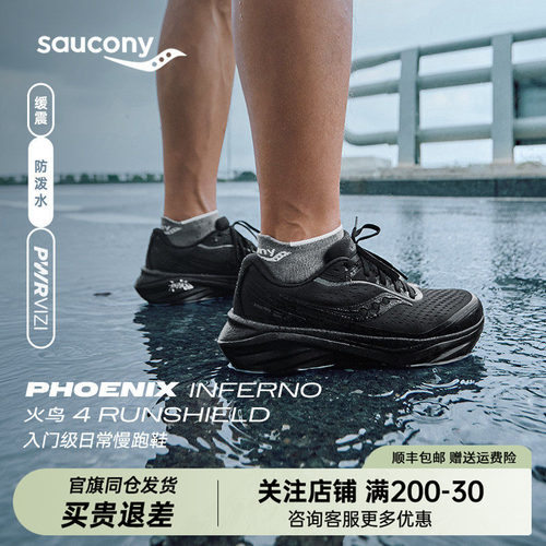 Saucony索康尼PHOENIX INFERNO火鸟4RUNSHIELD公路防泼水缓震跑鞋