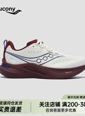 Saucony索康尼TEMPUS 坦途3慢跑训练公路尼龙板轻量缓震运动跑鞋