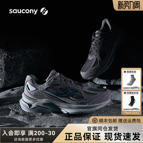 Saucony索康尼 KINVARA PWR百搭复古潮流舒适缓震耐磨防滑休闲鞋