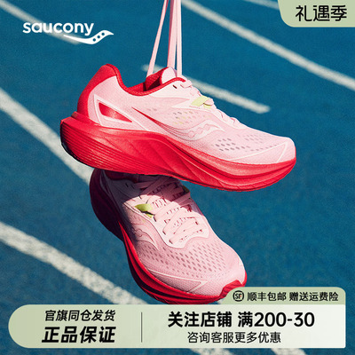 Saucony索康尼Slay2全速男女全掌碳板回弹透气
