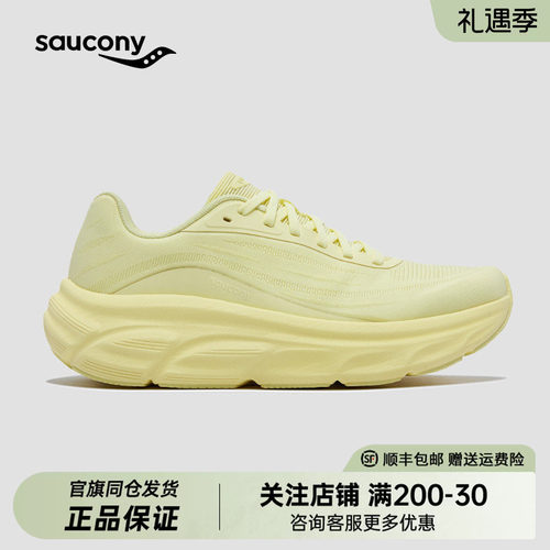 索康尼GUARD3运动跑步鞋