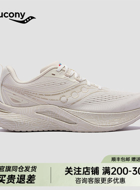 Saucony索康尼TEMPUS 坦途3男女轻量稳定支撑型运动跑鞋