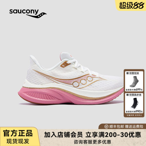 索康尼啡速5专业尼龙板运动跑鞋