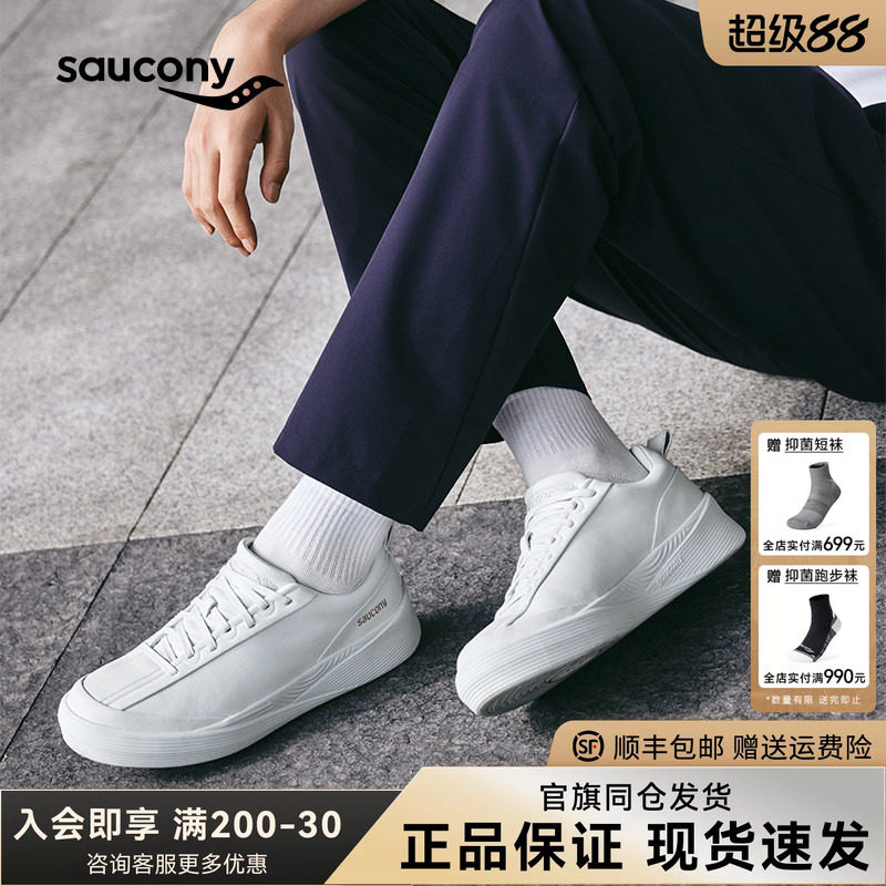Saucony索康尼1898系列WHITE情侣款运动休闲百搭牛皮跑步鞋小白鞋