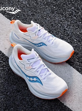 Saucony索康尼坦途2TEMPUS跑鞋正品稳定支撑轻量马拉松缓震跑步鞋