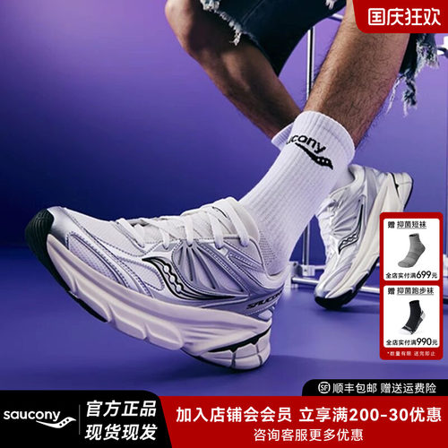 索康尼GUARD2K复古跑步鞋男女