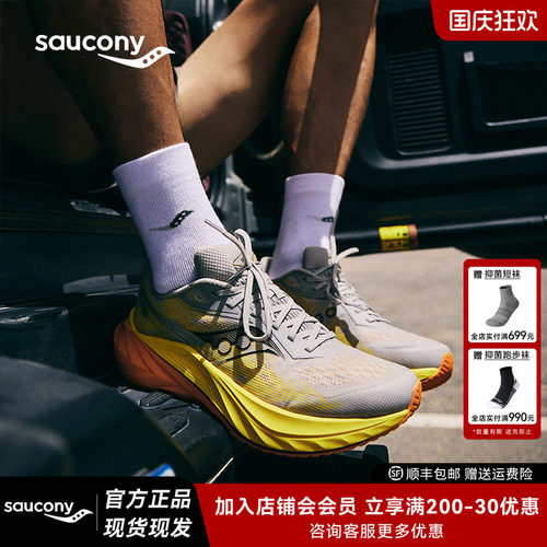 索康尼全速3竞速训练碳板跑鞋