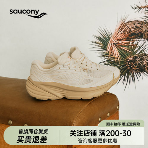 索康尼日常百搭运动赛博缓震跑鞋