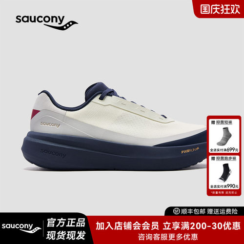 索康尼TRIUMPHLFSWOOOLLY跑鞋
