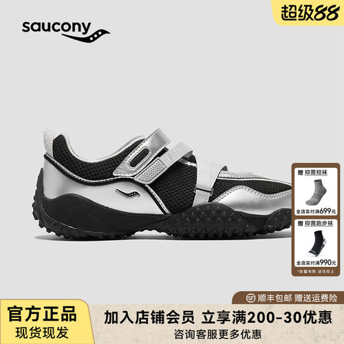 Saucony索康尼新品女款26夏季SPIKES MARY复古玛丽珍休闲鞋
