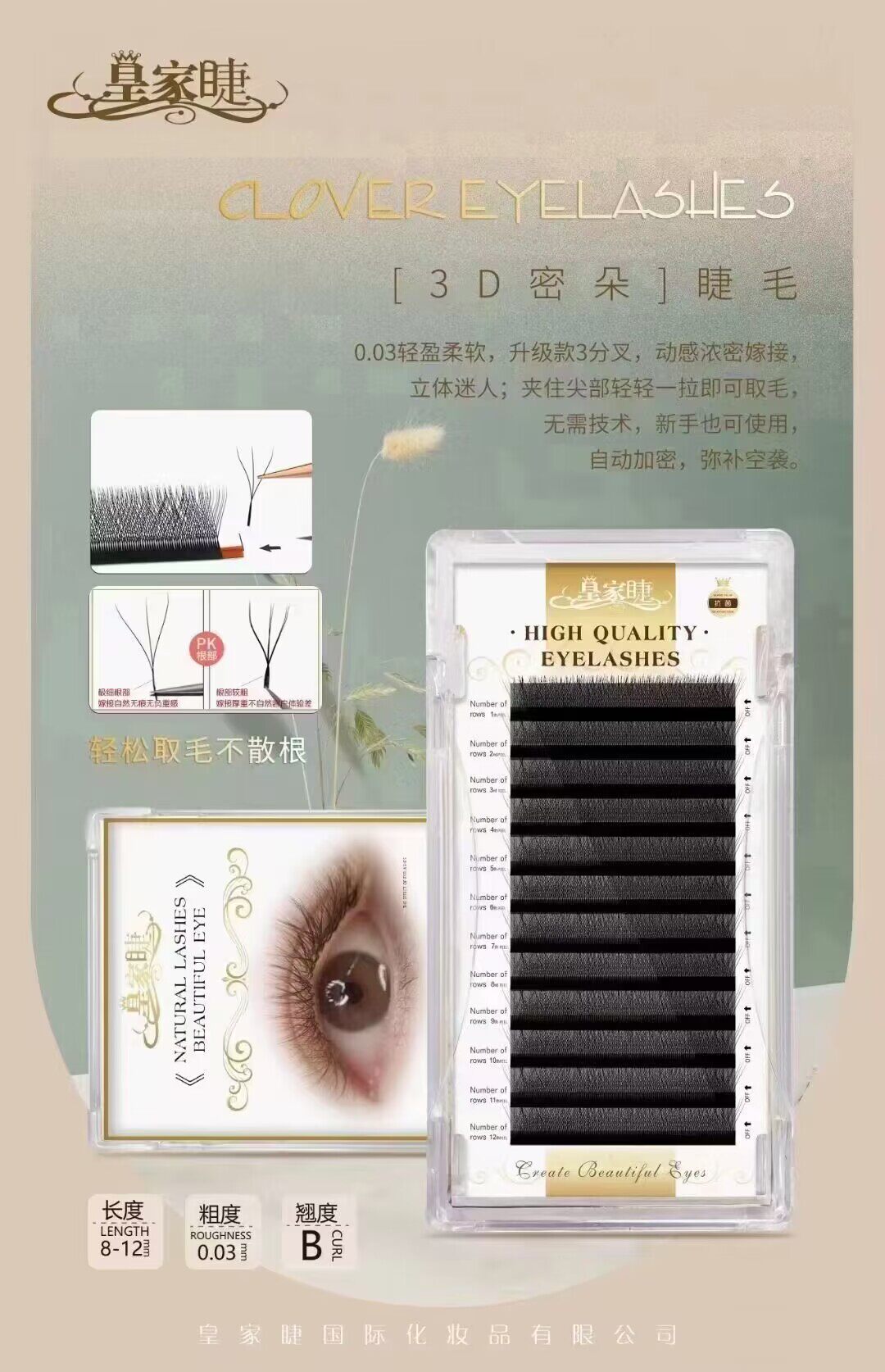 03b翘假睫毛柔软浓密自然无感不散根美睫店